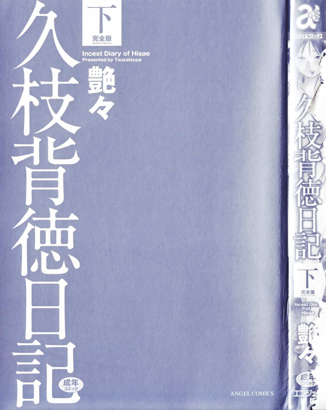[TsuyaTsuya] Hisae Haitoku Nikki Kanzeban Vol.2 [Spanish] 
