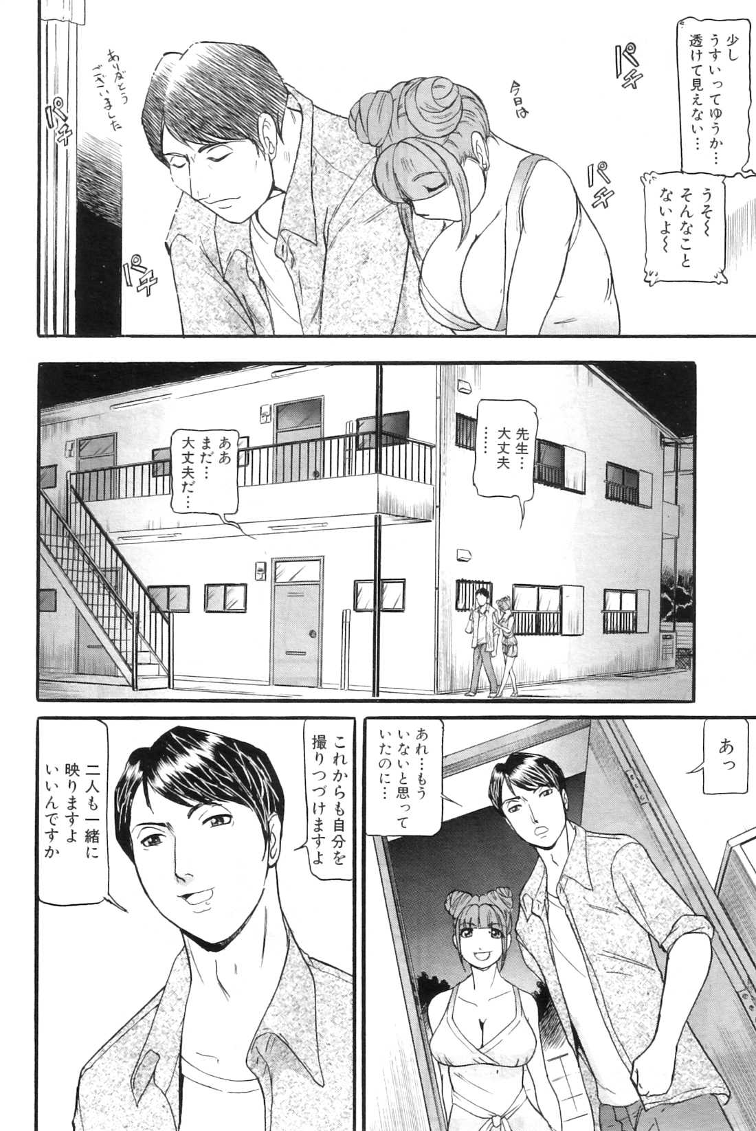 [UMIBE Kokoro] Mou 10 Nen mo Kono Heya kara Deteinai Ch.01-05 (Comic Milf) [海辺心] もう10年もこの部屋から出ていない  第01-05話 (COMIC MILF)