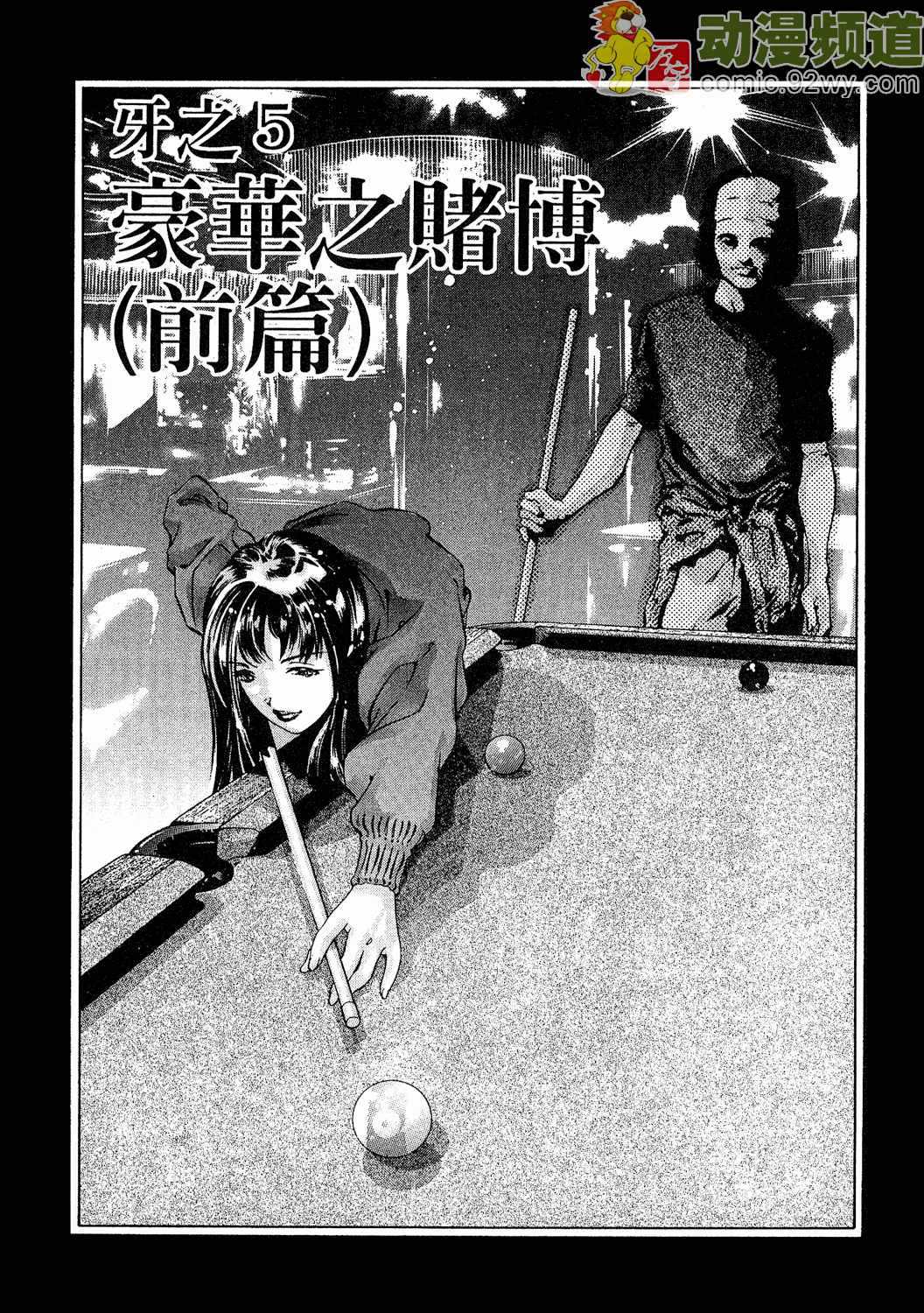 [Hirohisa Onikubo] Female Panther 02 (Chinese) 