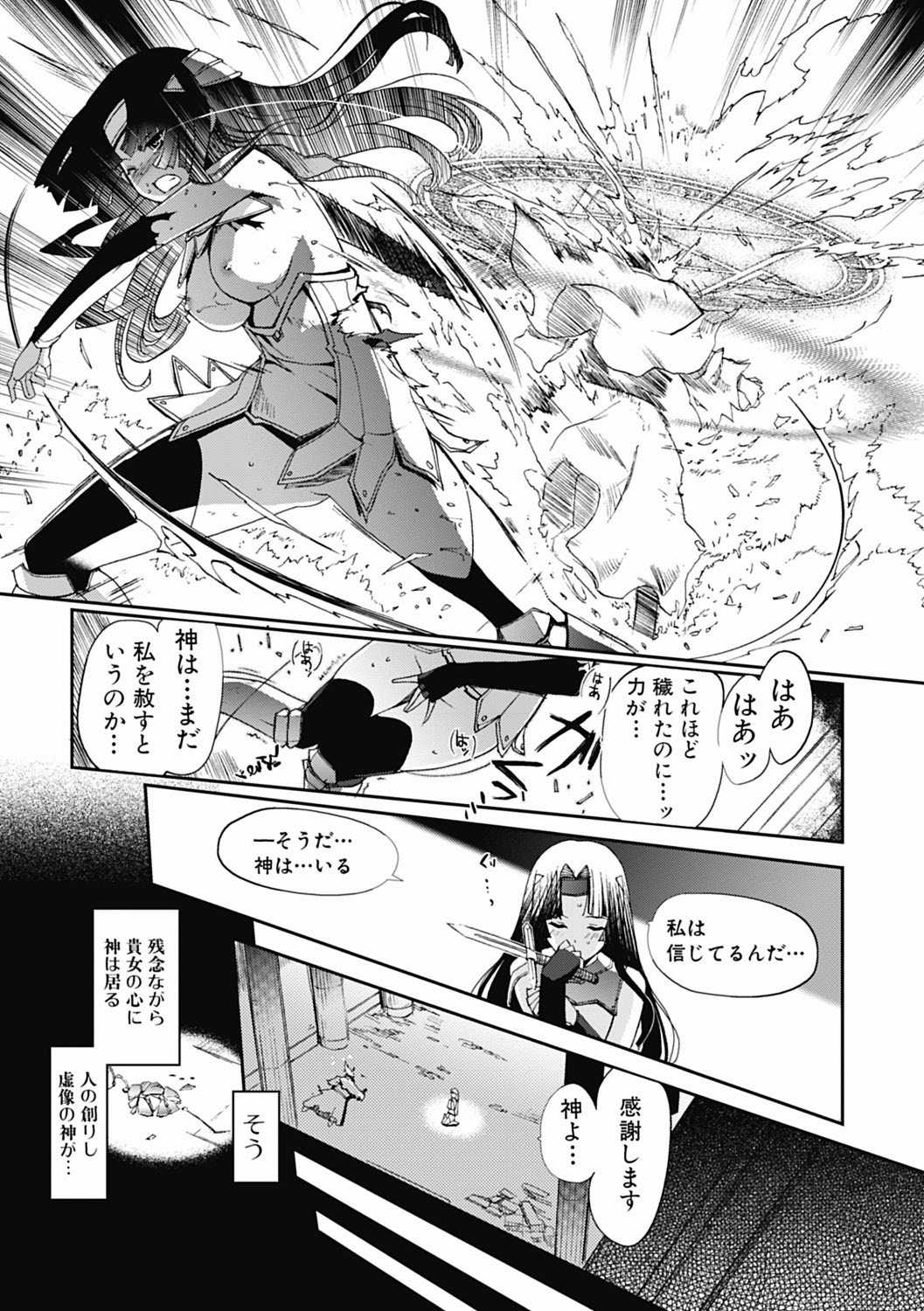 [Kiya Shii] Dark Regnum ~ Itan Gensou ~ Episode 1 [Digital] [木谷椎] ダークレグナム ～異端幻想～ 第1部 [DL版]