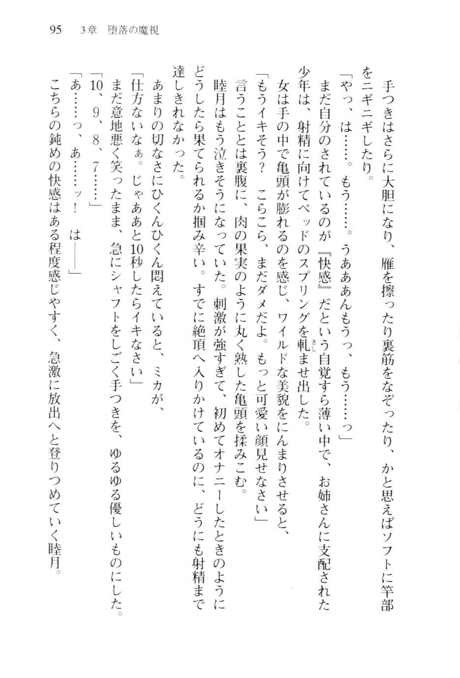 (Atomic Bunko 02) [Sakaki Kasa] Shishunki na Adam 01 (あとみっく文庫02) [さかき傘] 思春期なアダム 01
