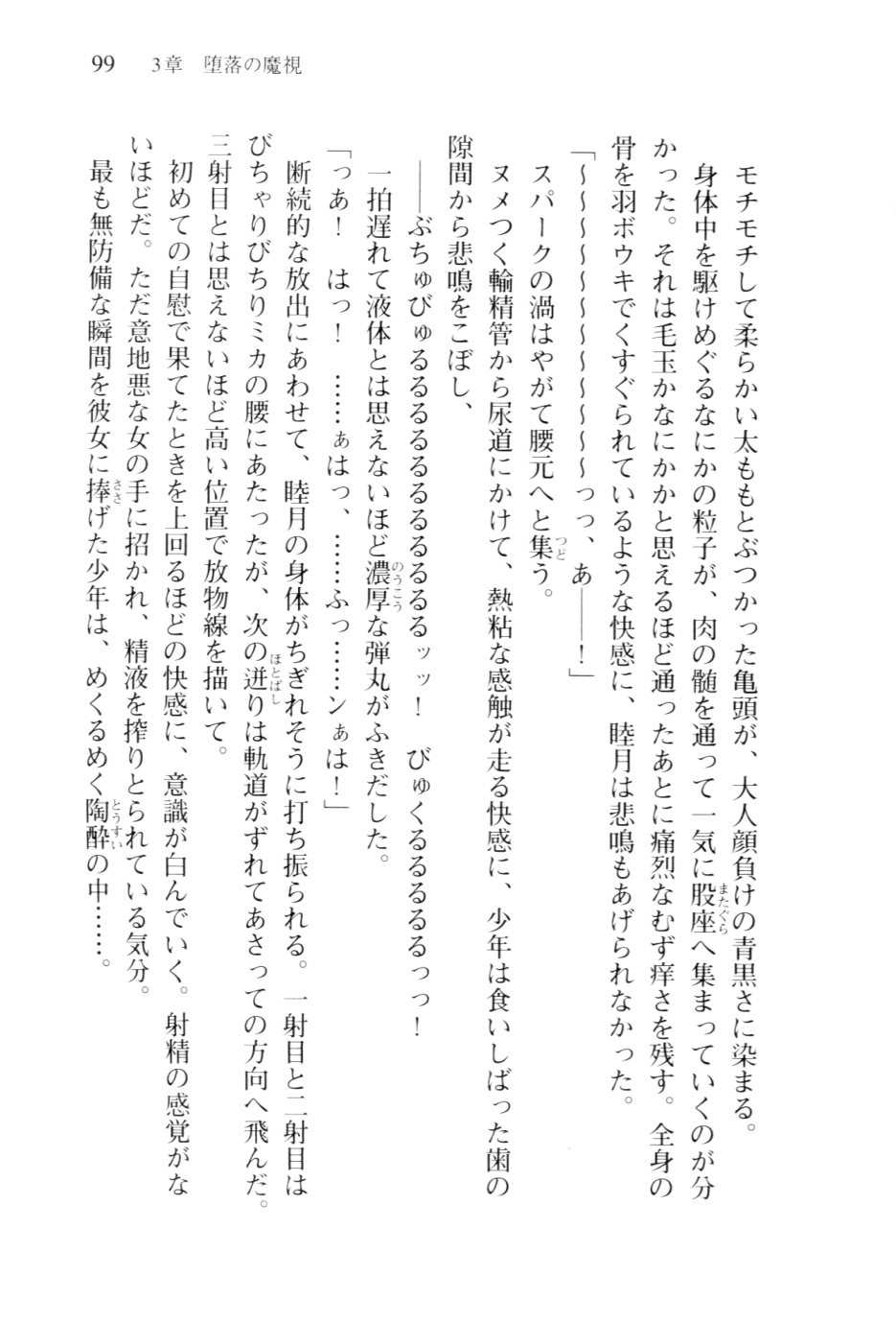 (Atomic Bunko 02) [Sakaki Kasa] Shishunki na Adam 01 (あとみっく文庫02) [さかき傘] 思春期なアダム 01