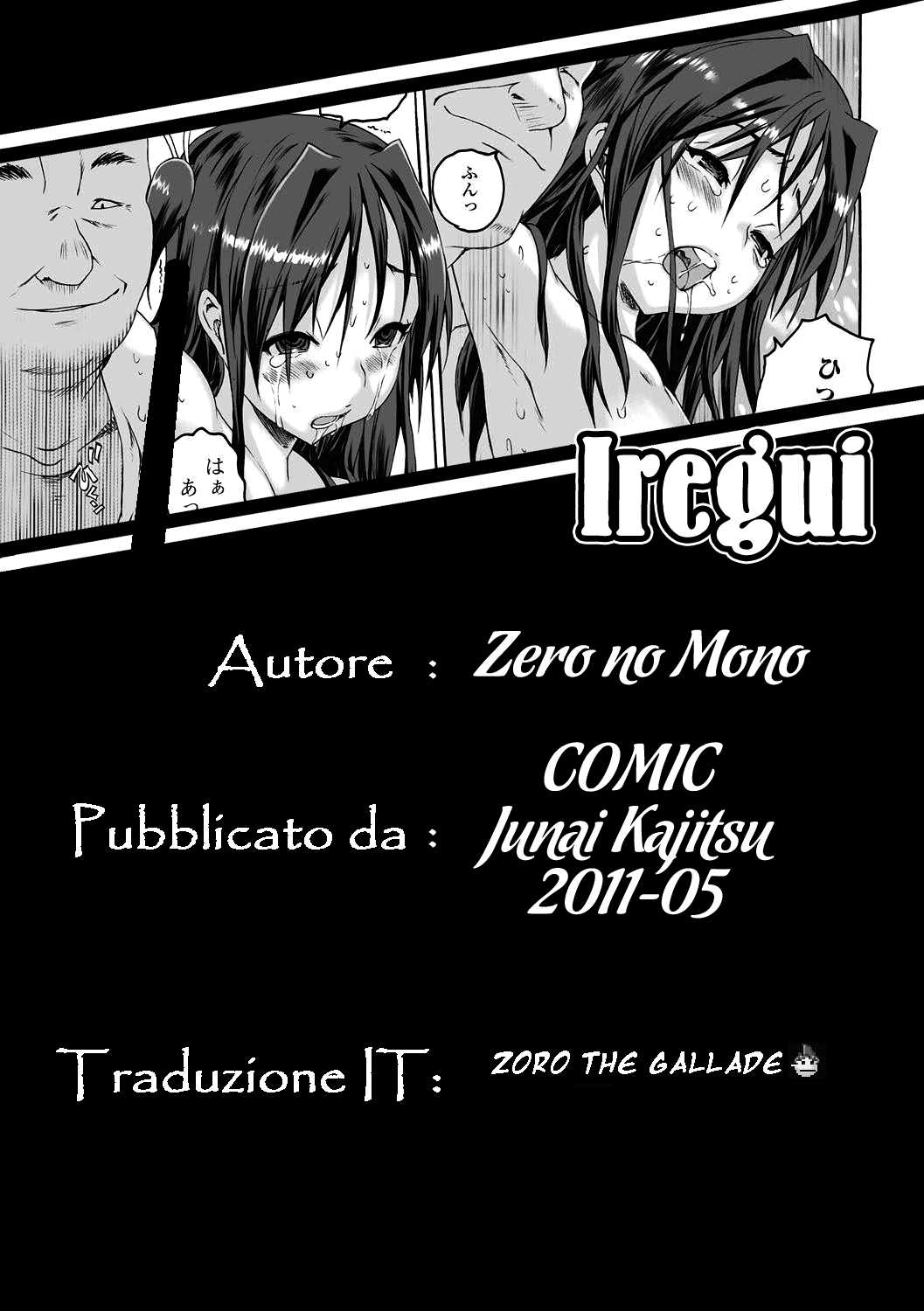[Zero no Mono] Iregui (COMIC Junai Kajitsu 2011-05) (Italian) 