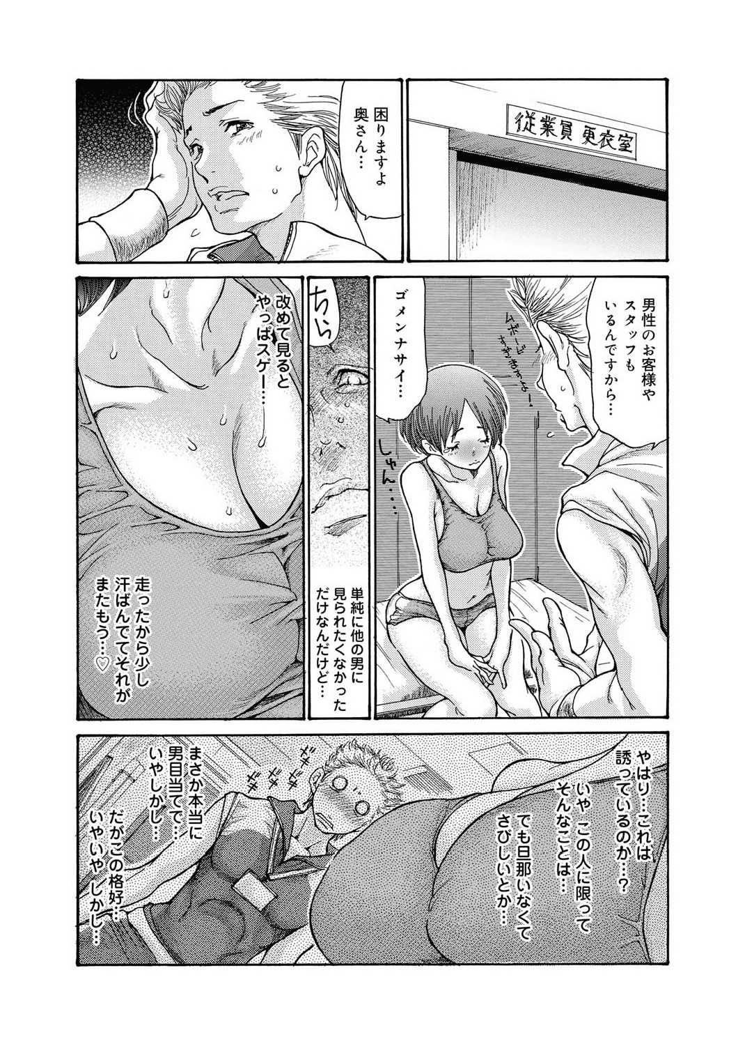 [Aoi Hitori] Docchi no Approach (Canopri comic 2011-07) [葵ヒトリ] どっちのアプローチ (キャノプリcomic 2011年07月号)
