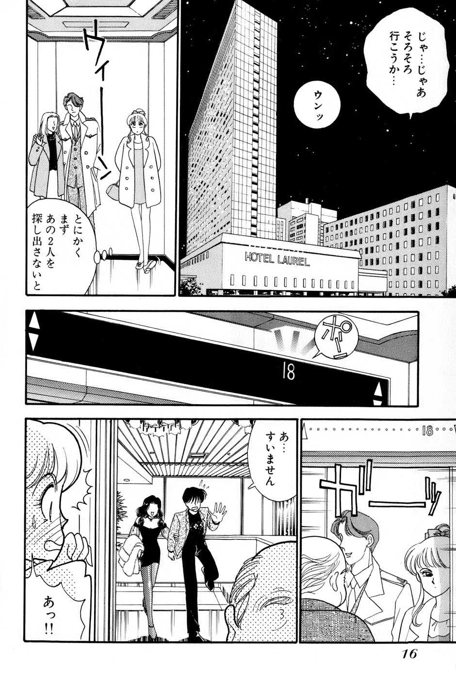 [Arimura Shinobu] Sprite Vol. 3 [有村しのぶ] SPRITE スプライト 第3巻