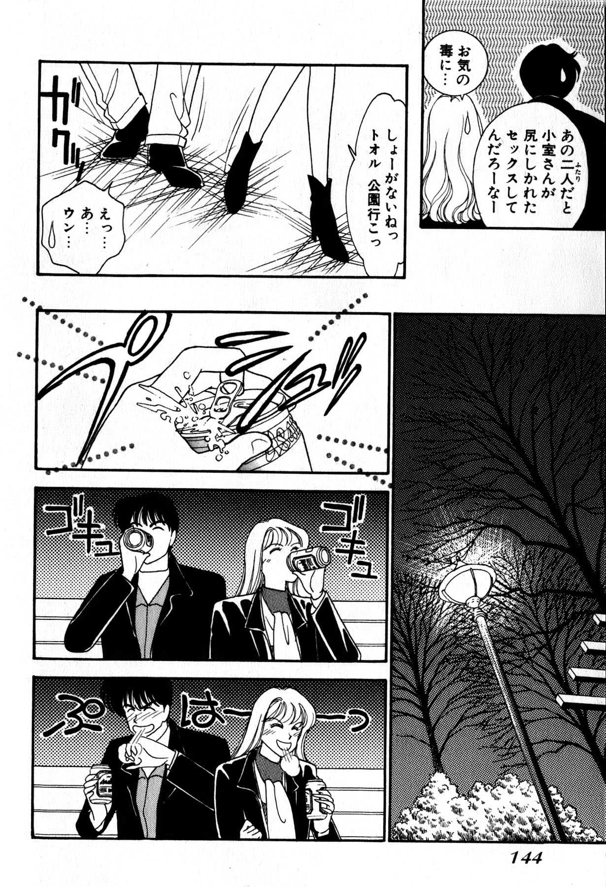 [Arimura Shinobu] Sprite Vol. 8 [有村しのぶ] SPRITE スプライト 第8巻
