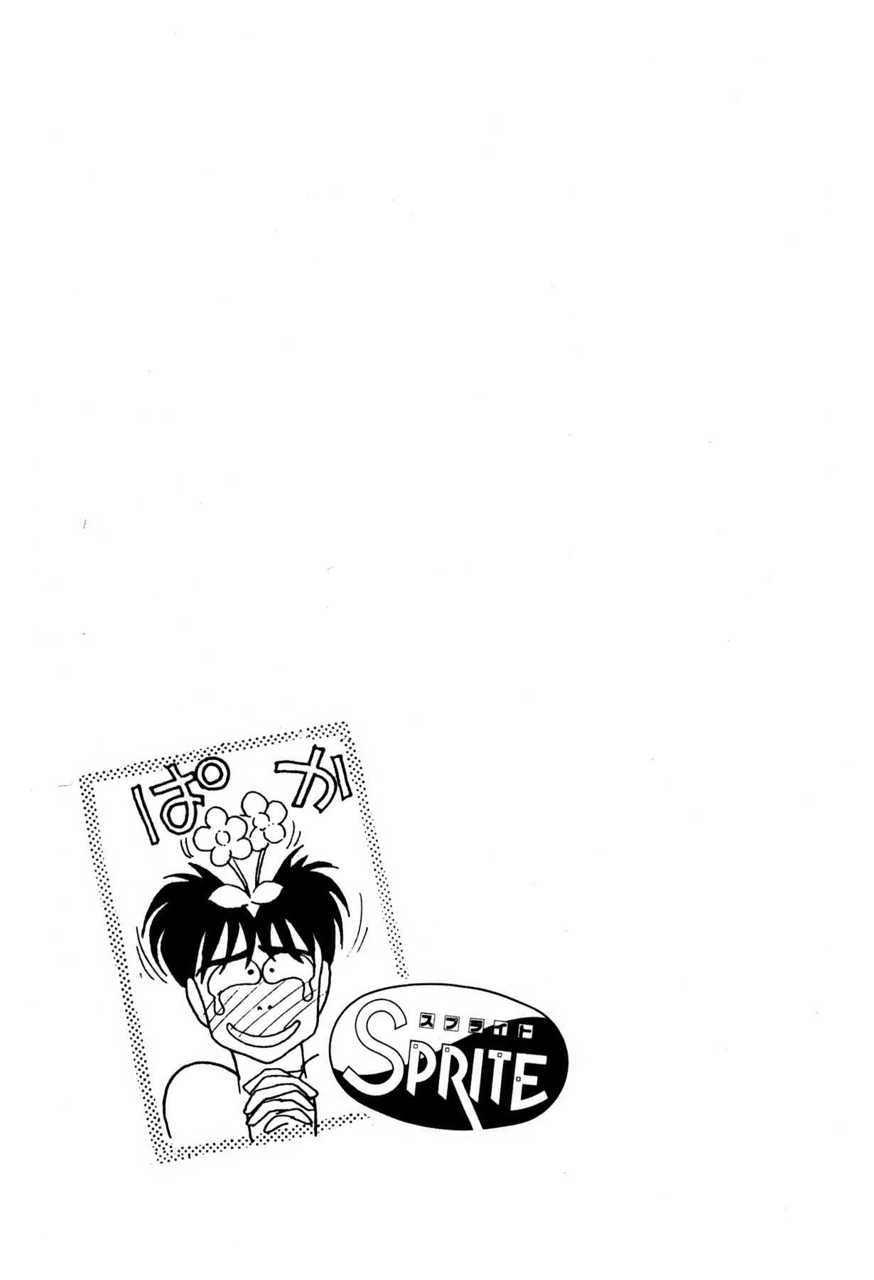 [Arimura Shinobu] Sprite Vol. 8 [有村しのぶ] SPRITE スプライト 第8巻