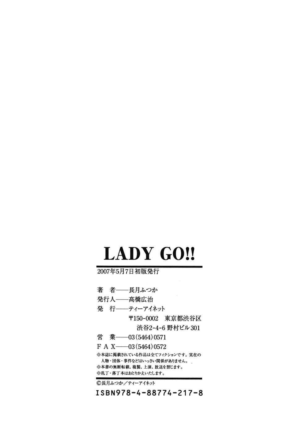 [Nagatsuki Futsuka] LADY GO!! [Chinese] [長月ふつか] LADY GO!! [中国翻訳]