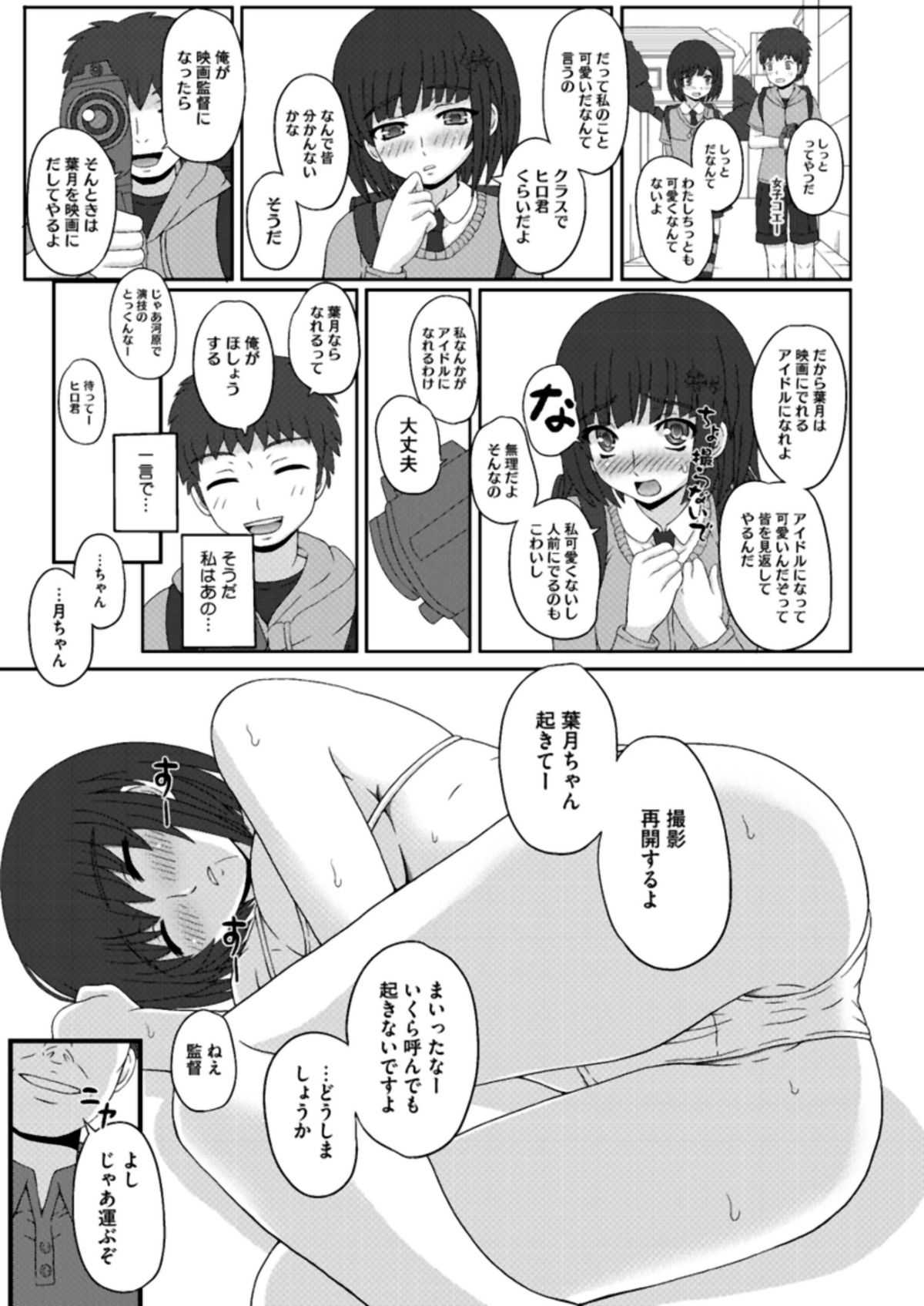 [Shiawase no Katachi] Nangoku ZuruZuru Sex (COMIC Megastore-H 2012-05) [幸せのかたち] 南国ずるずるせっくす (COMIC メガストアH 2012年05月号)