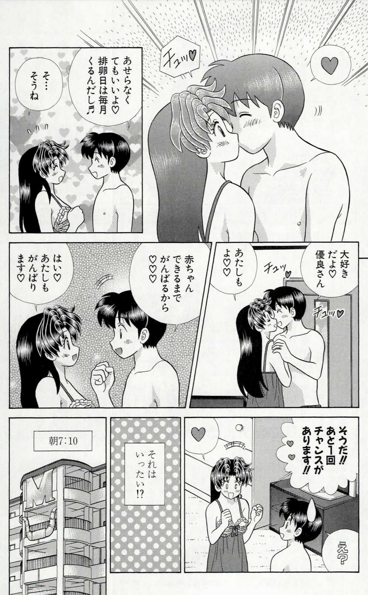 Katsu Aki Futari Ecchi Vol Hentai Manga Read Free Hentai Xxx