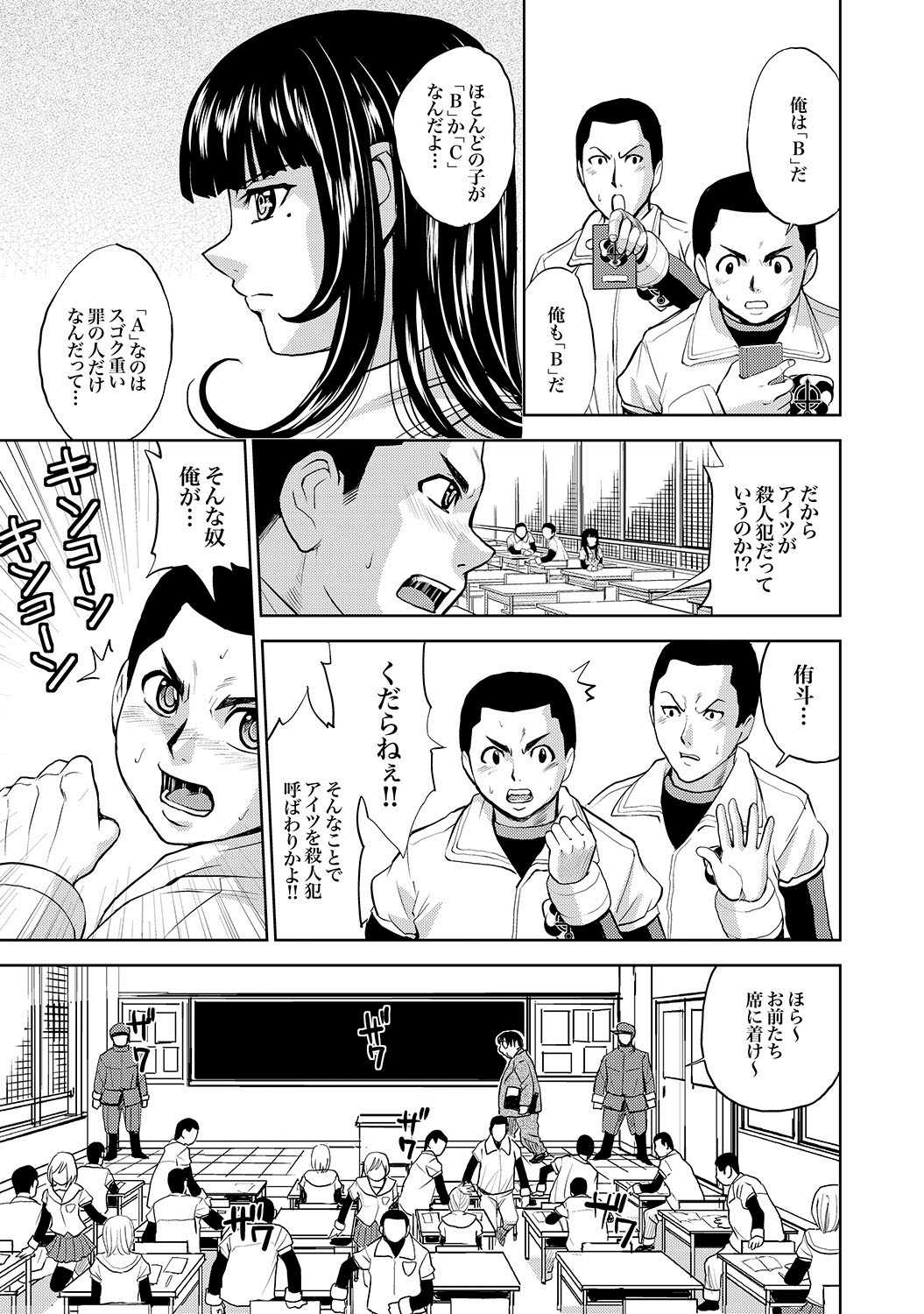 [Kaneyama Shin] Saint Kangoku Gakuen 2 ch.1-9 (magazine) 