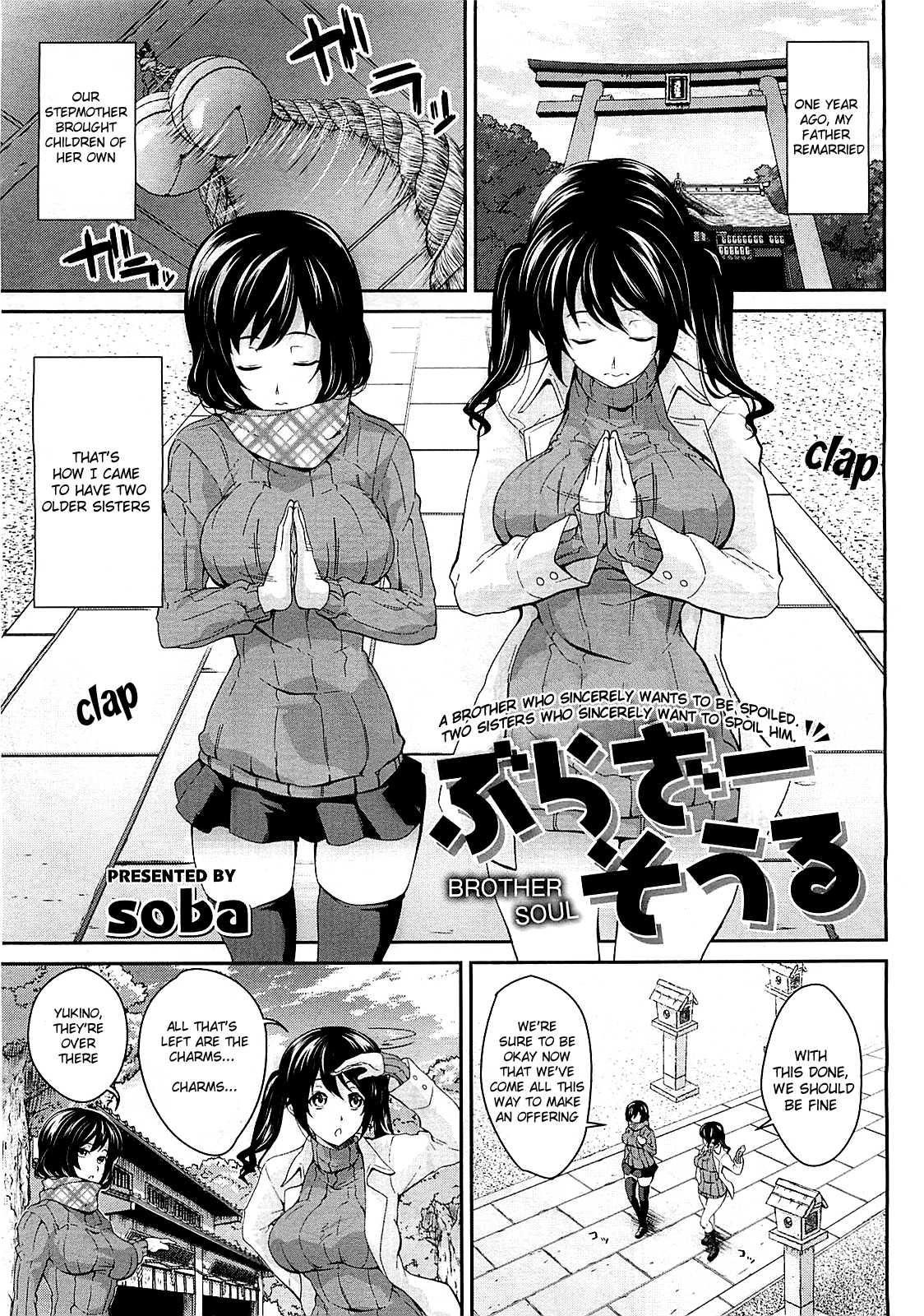 [soba] Brother Soul (COMIC Megastore 2012-06) [English] The Lusty Lady Project 