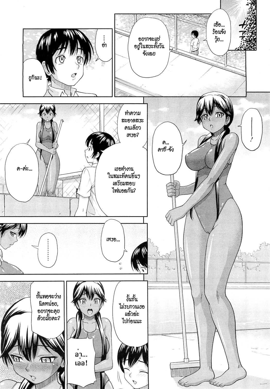 [Minakami Sakura] Kanojo ga Mizugi ni Kigaetara | When She Changes into a Swimsuit [Thai] 