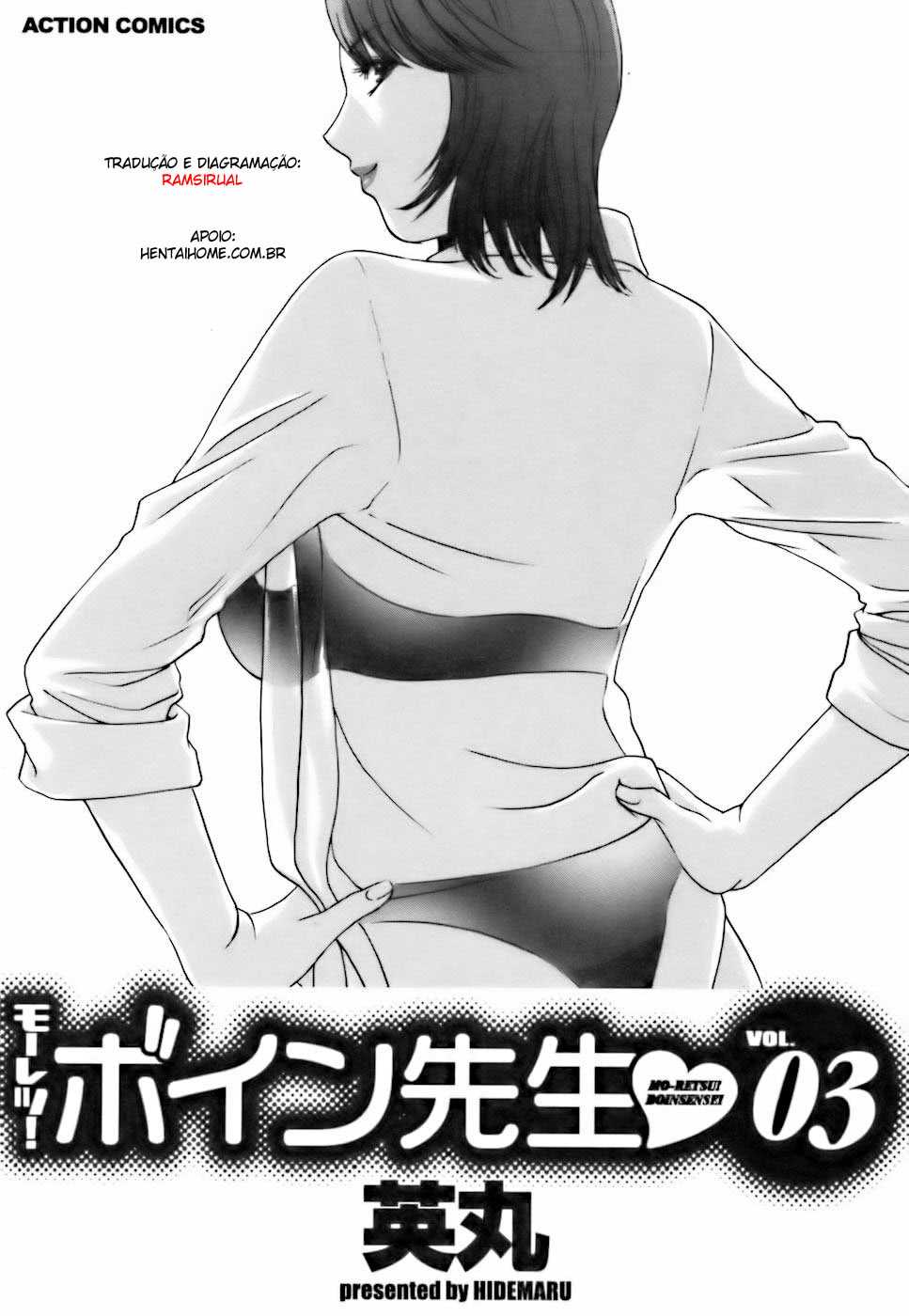 [Hidemaru] Mo-Retsu! Boin Sensei Vol.03 [Portuguese-BR] [英丸]モーレツ！ボイン先生 第3巻 [ポルトガル翻訳]