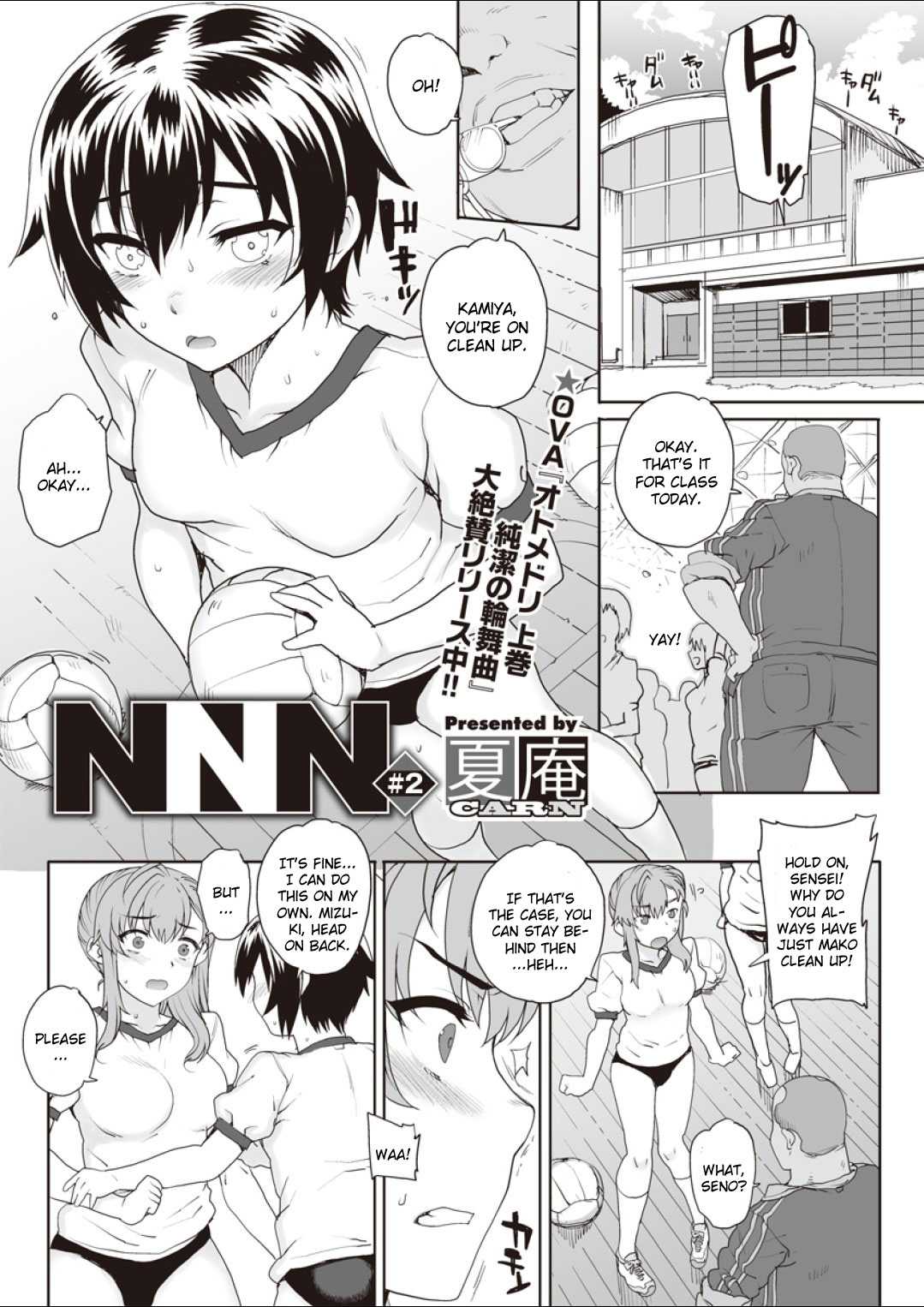 [Carn] NNN Chapter 2 (English) 