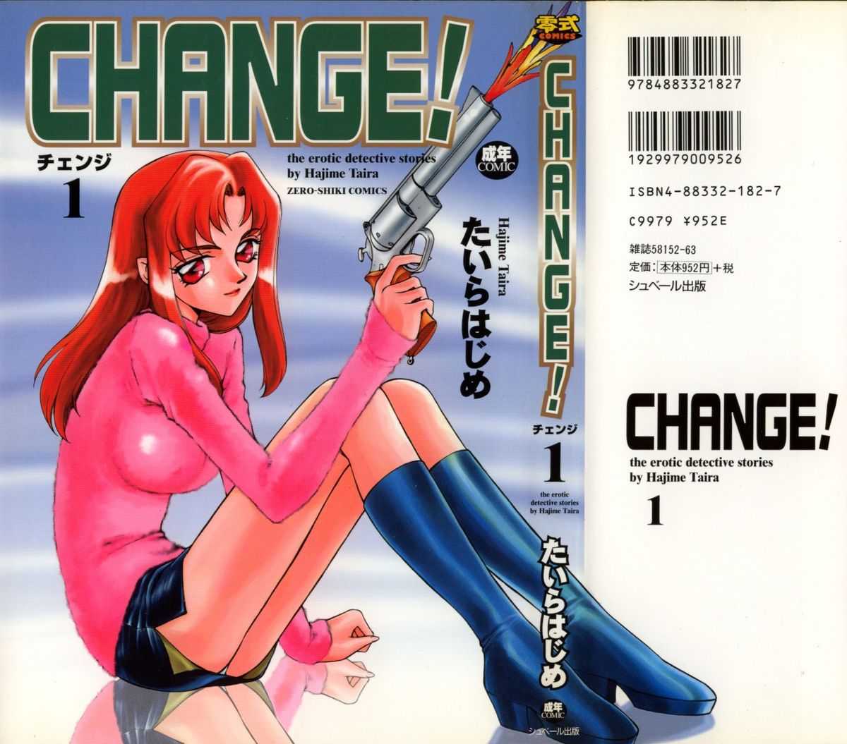 [Hajime Taira] Change! Vol.1 [English] [SaHa] (Complete) 