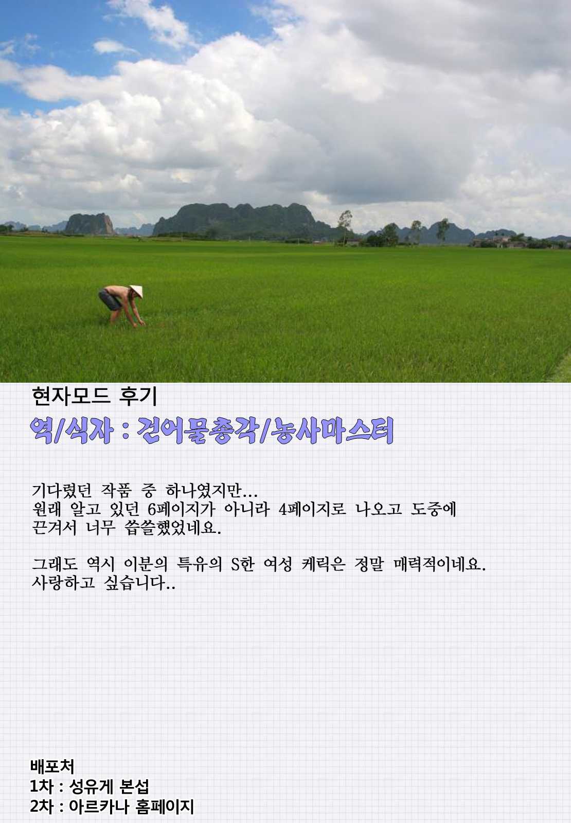 [Suginami Sakura (Ogata Mamimi)] Dog trainer Mayijjang (korean) 
