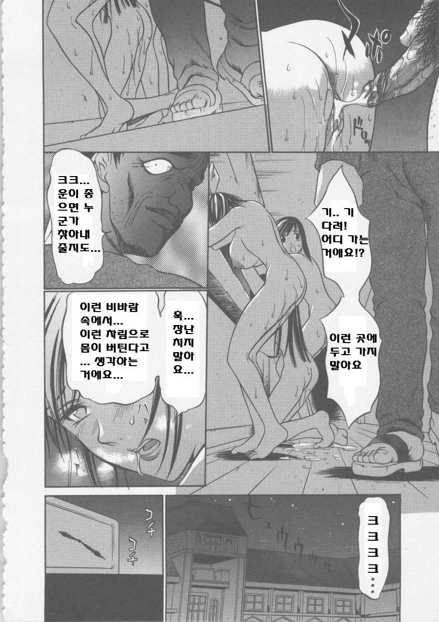[Psycho] Seifuku Ana | The Uniform with Flesh Hole (korean) (成年コミック) [さいこ] 制服穴 [韓国翻訳]