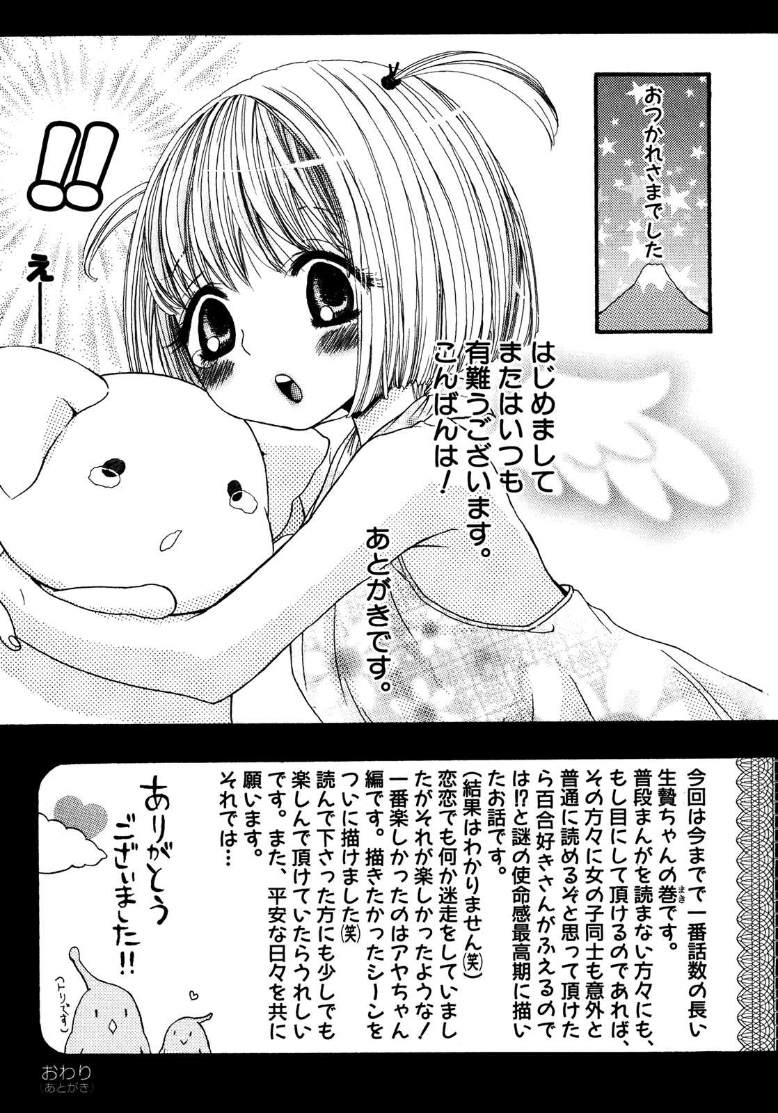 [Rokuroichi] All Safe! Love X Love (Girl X Girl Collection 2) [English] (yuriproject) 