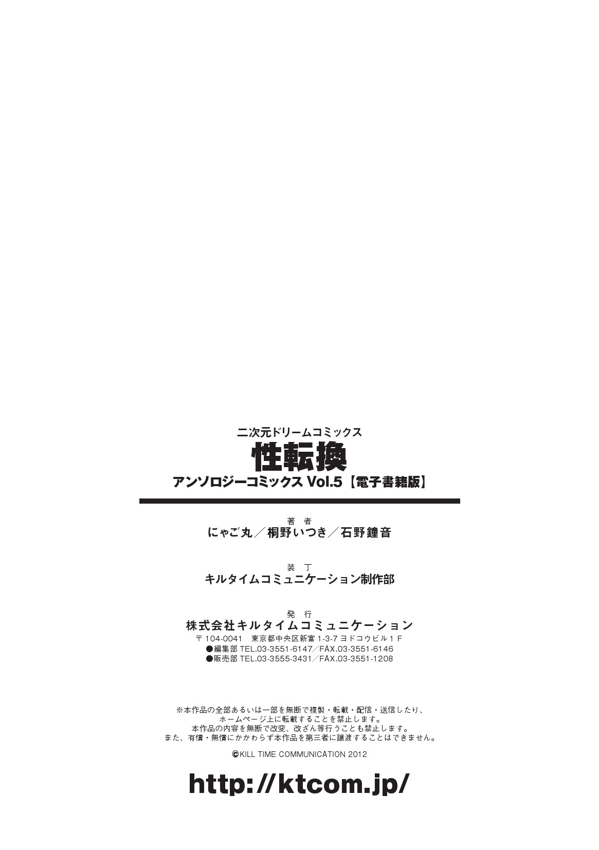 [Anthology] Seitenkan Anthology Comics Vol. 5 [Korean] [Digital] [アンソロジー] 性転換アンソロジーコミックス Vol.5 [韓国翻訳] [DL版]