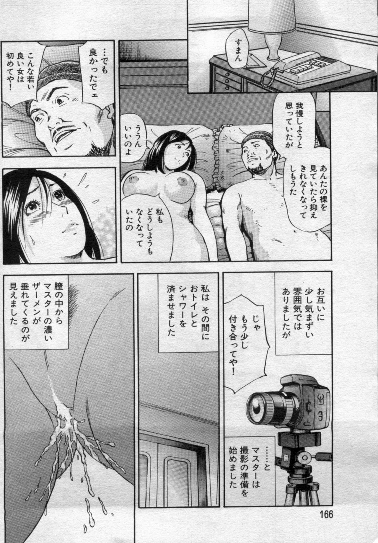 Manga Bon 2012-07 漫画ボン 2012年7月号