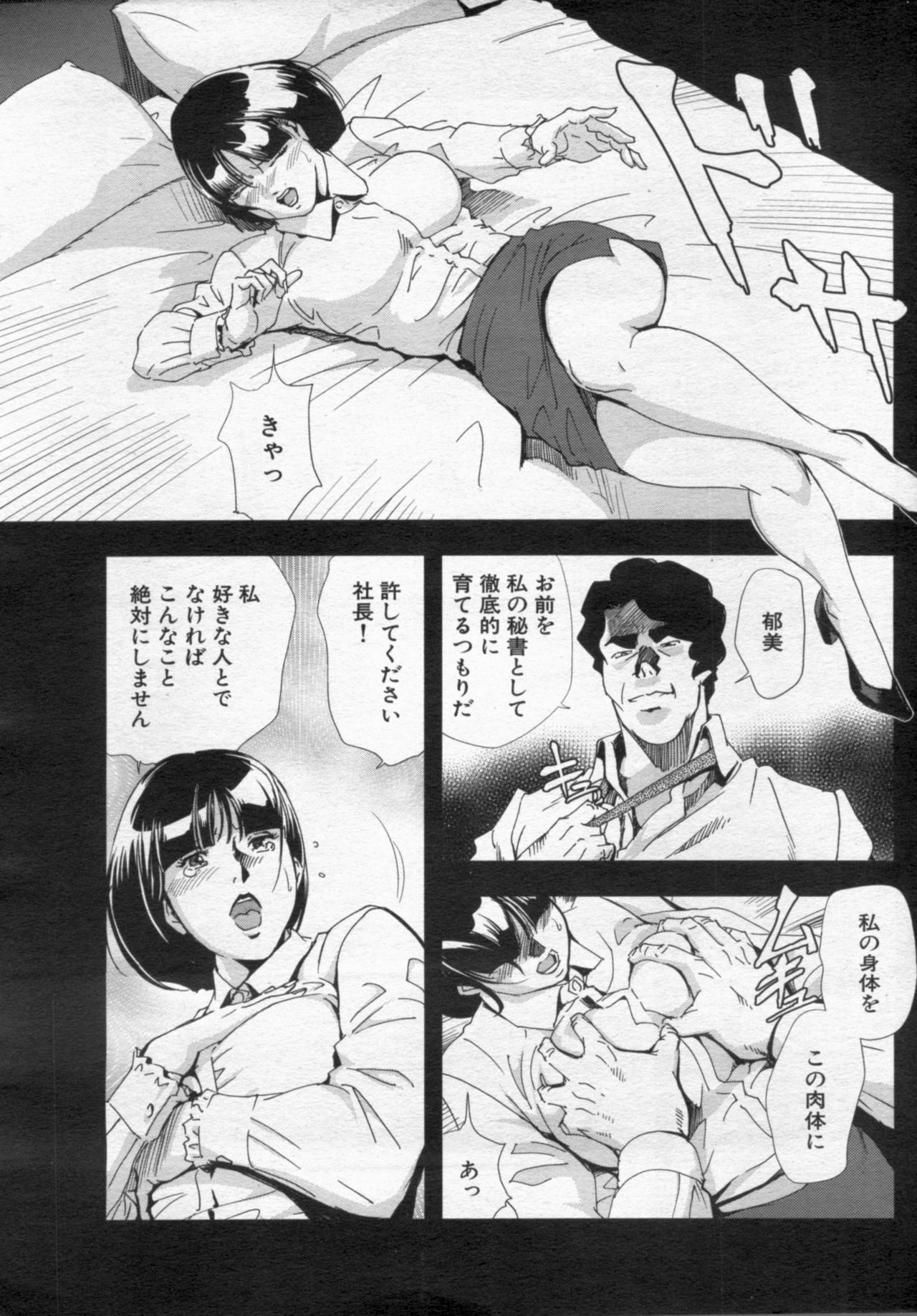 Manga Bon 2012-06 漫画ボン 2012年6月号