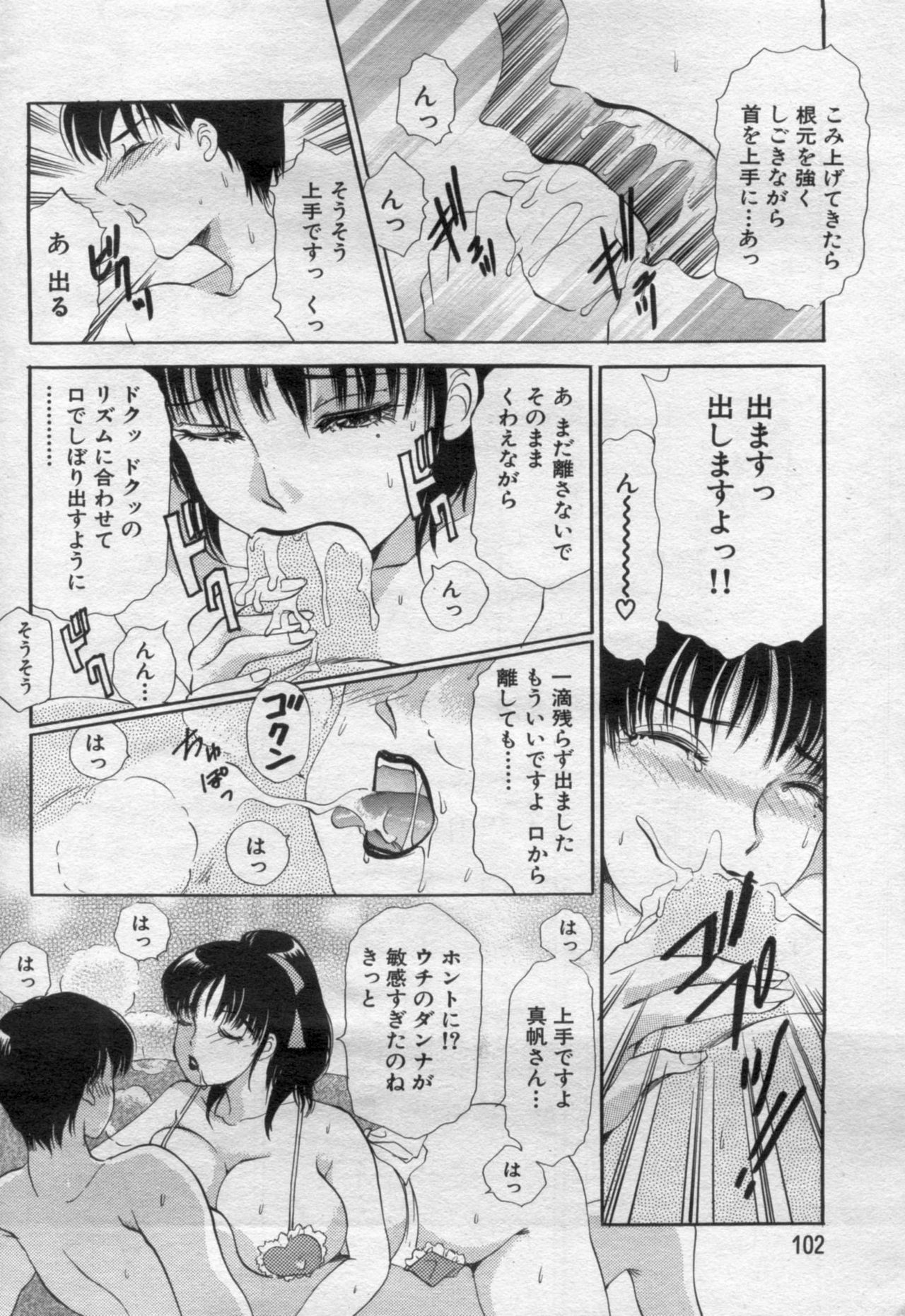 Manga Bon 2012-05 漫画ボン 2012年05月号