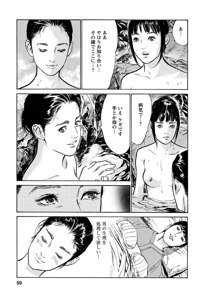 [Tomisawa Chinatsu, Hazuki Kaoru] My Pure Lady Vol.12 