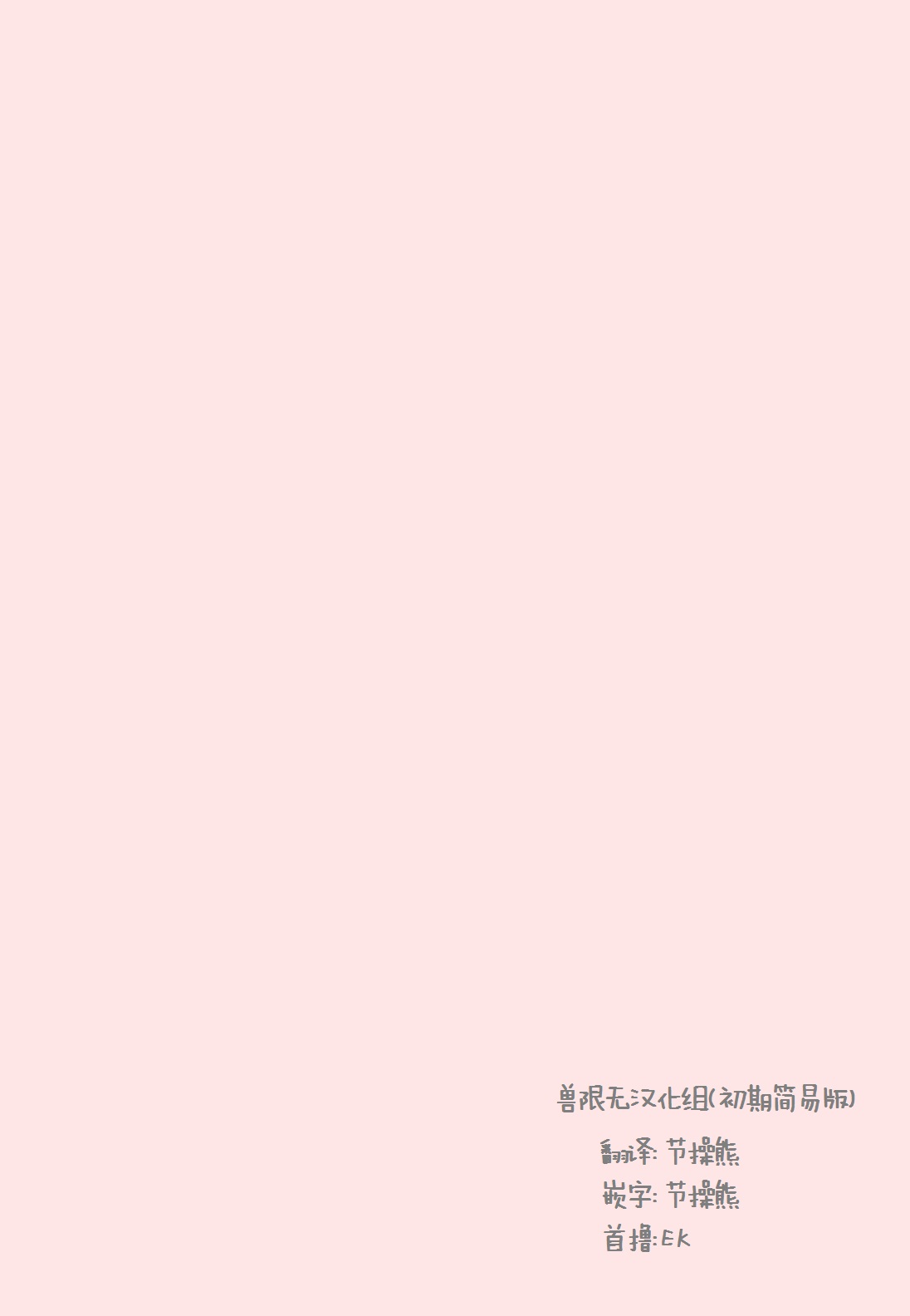 [Yuzuki N Dash] Ane Koi Ch. 0-1 [Chinese] [兽限无汉化组] [柚木N'] 姉恋 第0-1話 [中国翻訳]