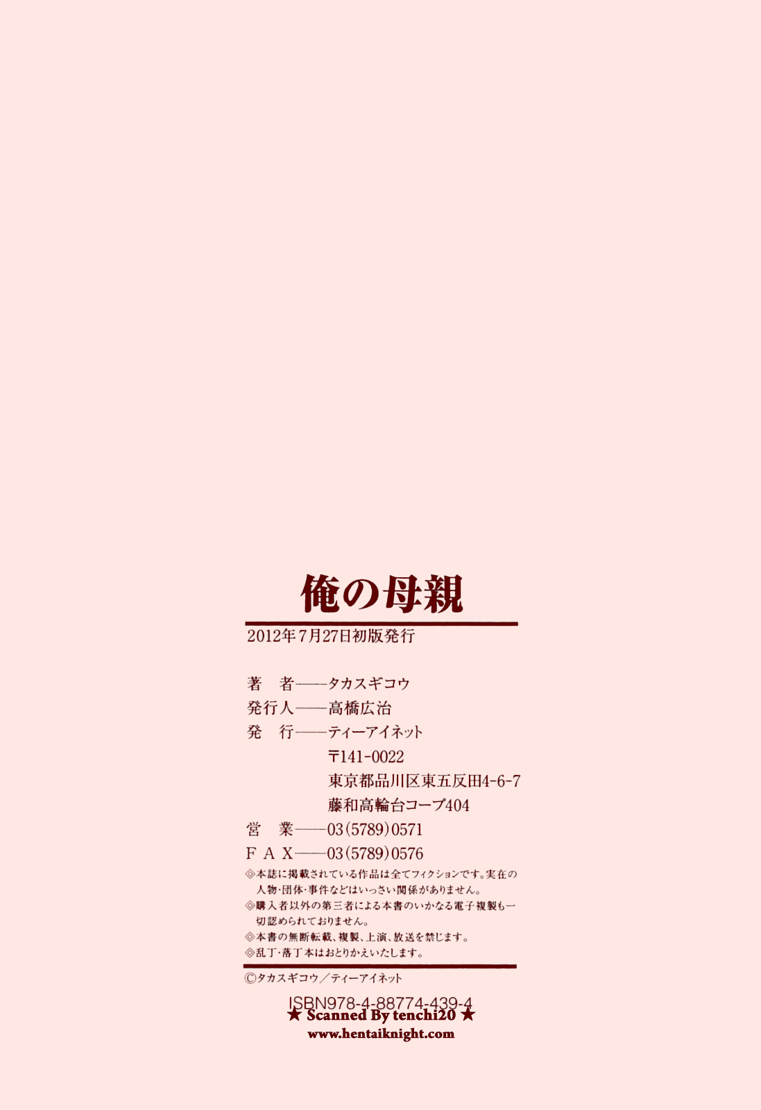 [Takasugi Kou] Ore no Hahaoya | My Mother Ch. 1-2 [English] [Laruffii] [タカスギコウ] 俺の母親 第1-2章 [英訳]