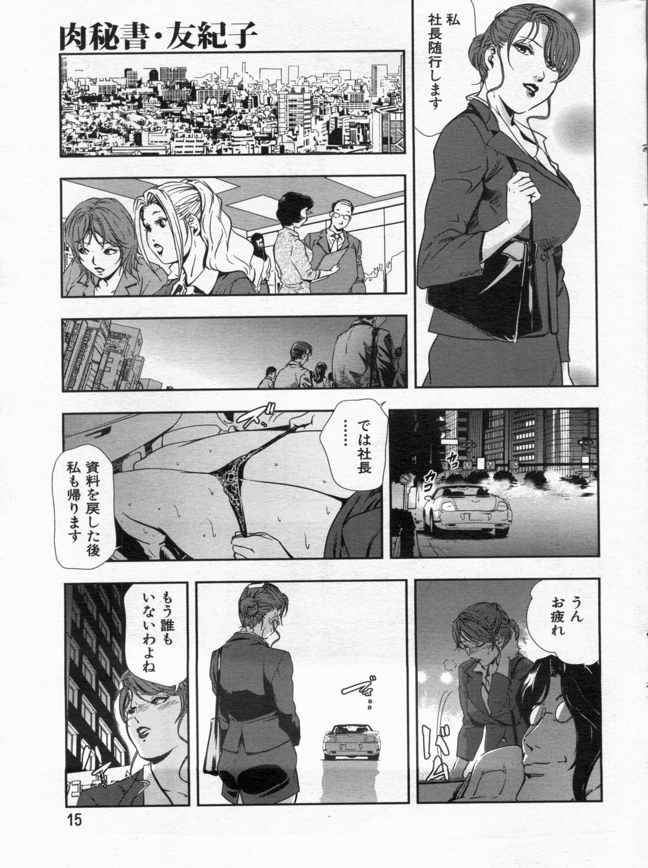 Manga Bon 2013-02 漫画ボン 2013年02月号