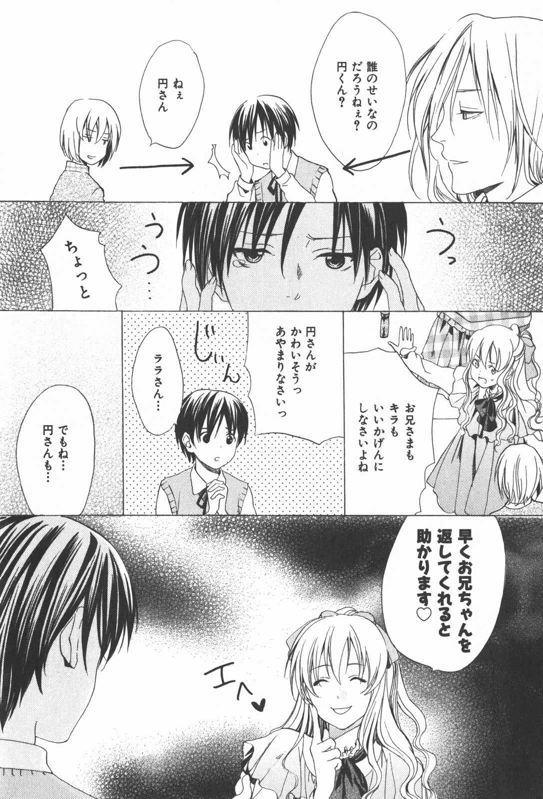 [Miyashita Kisune] おいでませ新婚さん 