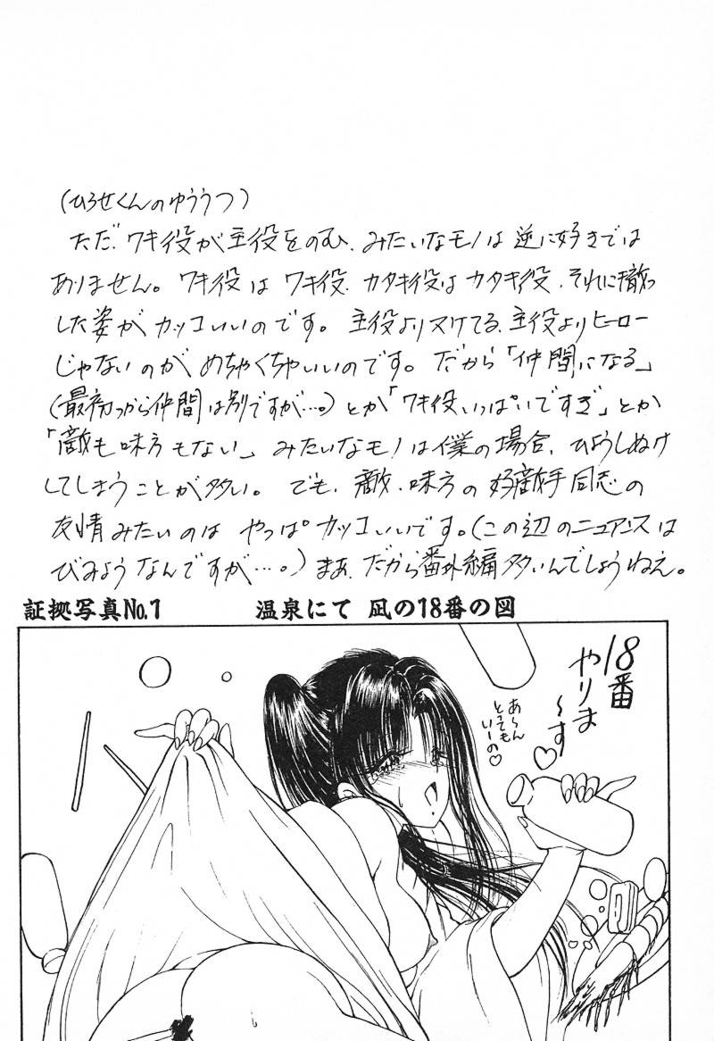 Stanpeet Reimia [Fujisaki Makoto][Hentai Manga] 