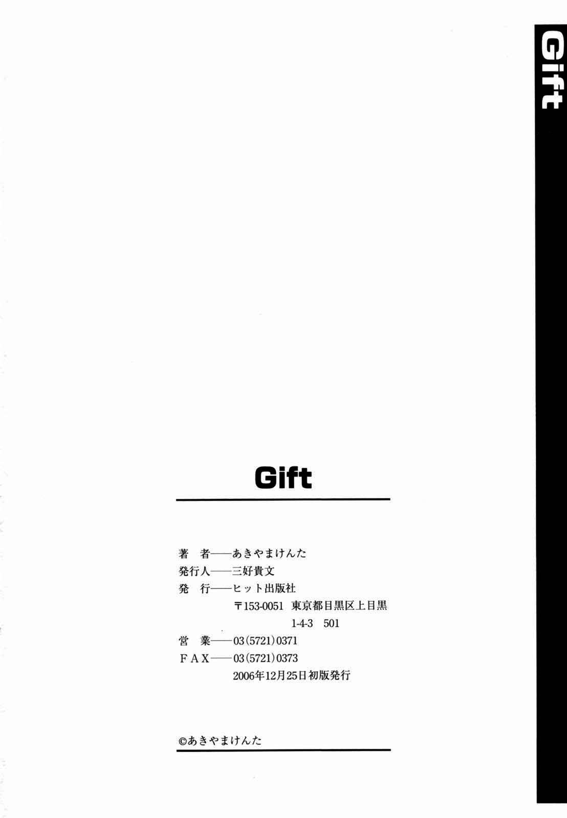 [Kenta Akiyama] Gift [あきやまけんた] Gift