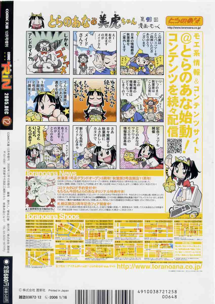 Comic Rin 2005-12 Vol.12.zip 