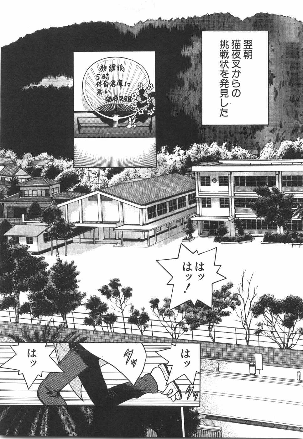 [RAW] Gakuen Heaven Vol.04 