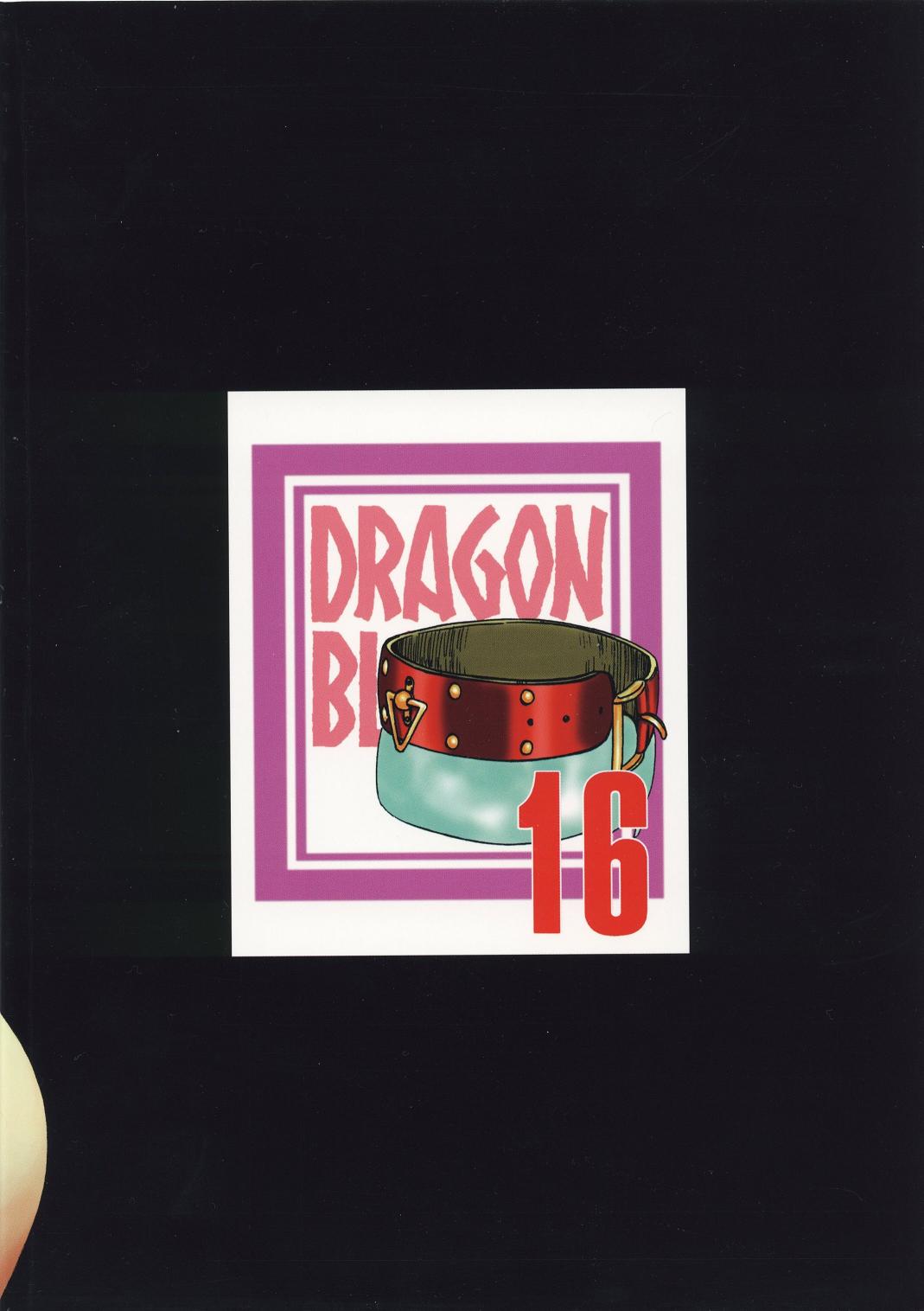 [hajime taira](c74) Dragon Blood 16 