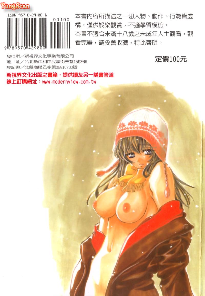 [百済内創] SEX CRIME 1 (Chinese) 