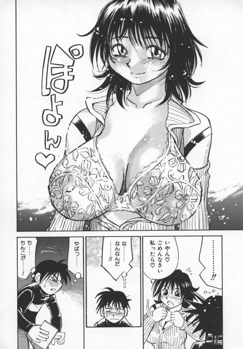 [Millefeuille] Kokochiyoi Omosa - Bomb Bust Girls. - [ミルフィーユ] ここちよい重さ