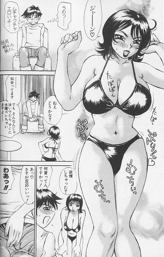 [Millefeuille] Souzou Ijou ni Tappuri - How Incredible Big Tits! - [ミルフィーユ] 想像以上にたっぷり