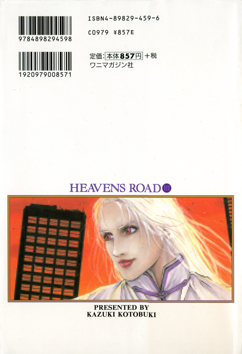 kazuki kotobuki heaven road 3 