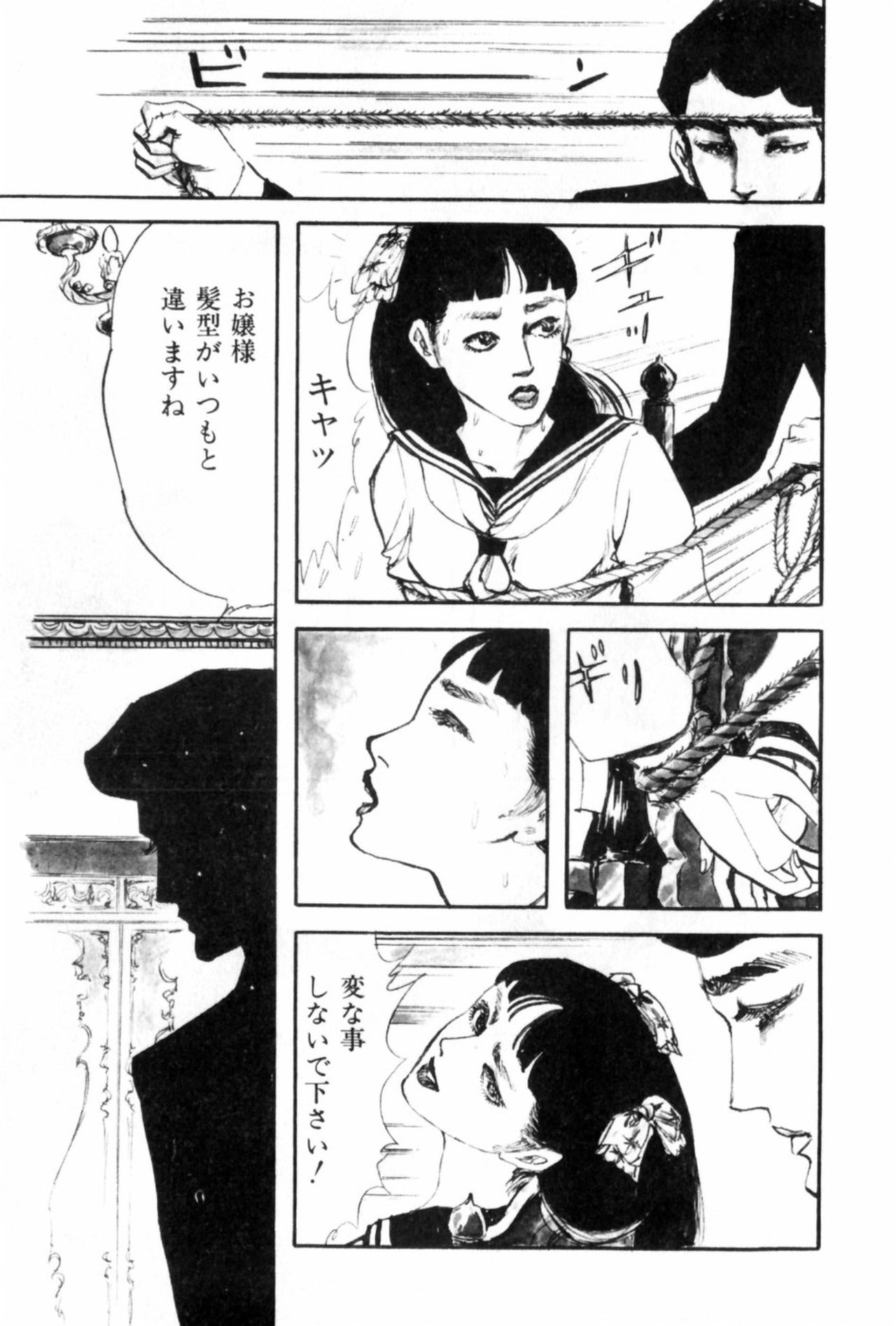 [Muraso Shunichi] Shoujo Shiroi Yakata [村祖俊一] 少女・白い館