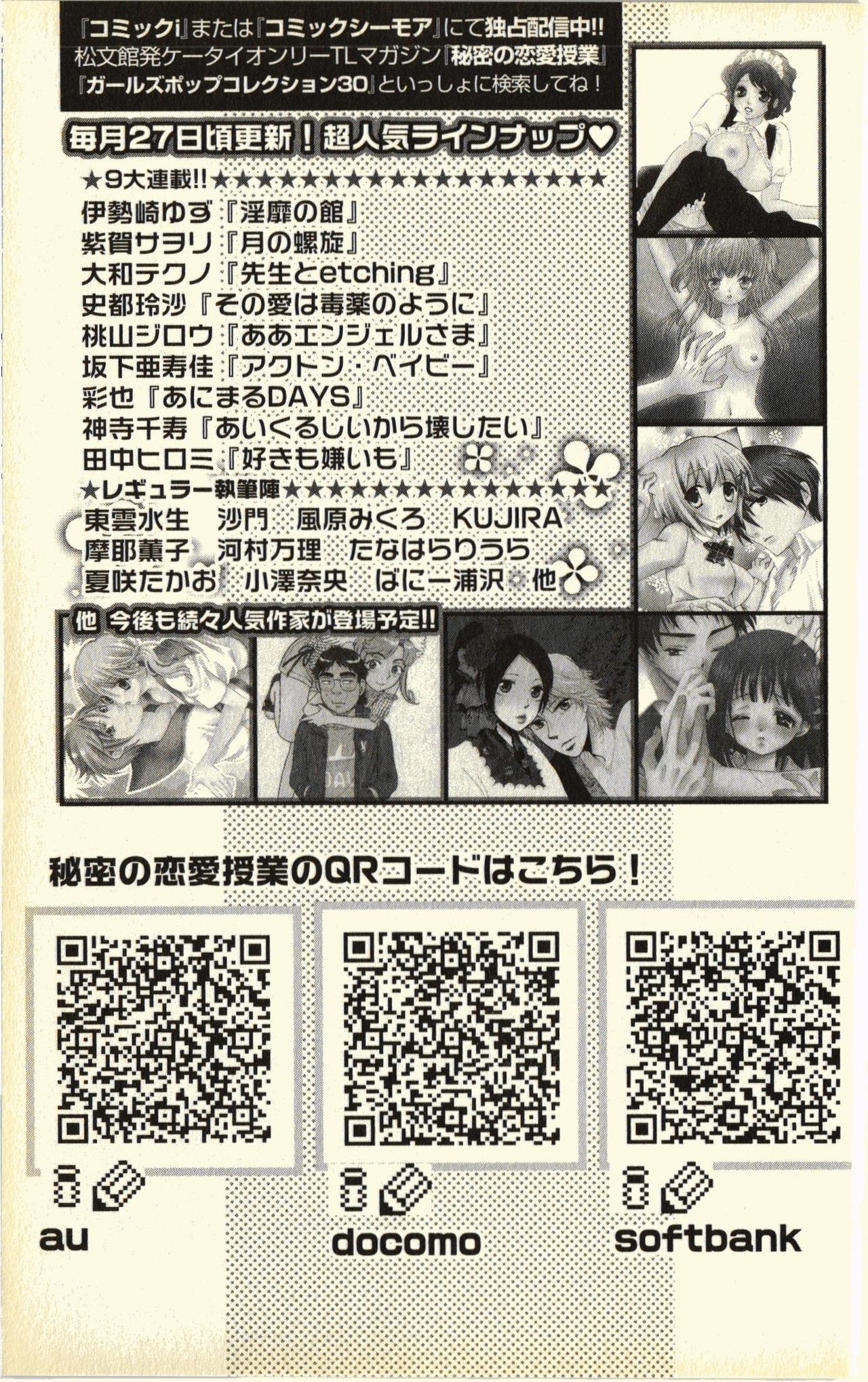 [Natsuba Yashi] Pet no Jikan - Pet Tune Lovers [夏葉ヤシ] ペットの時間 Pet Tune Lovers