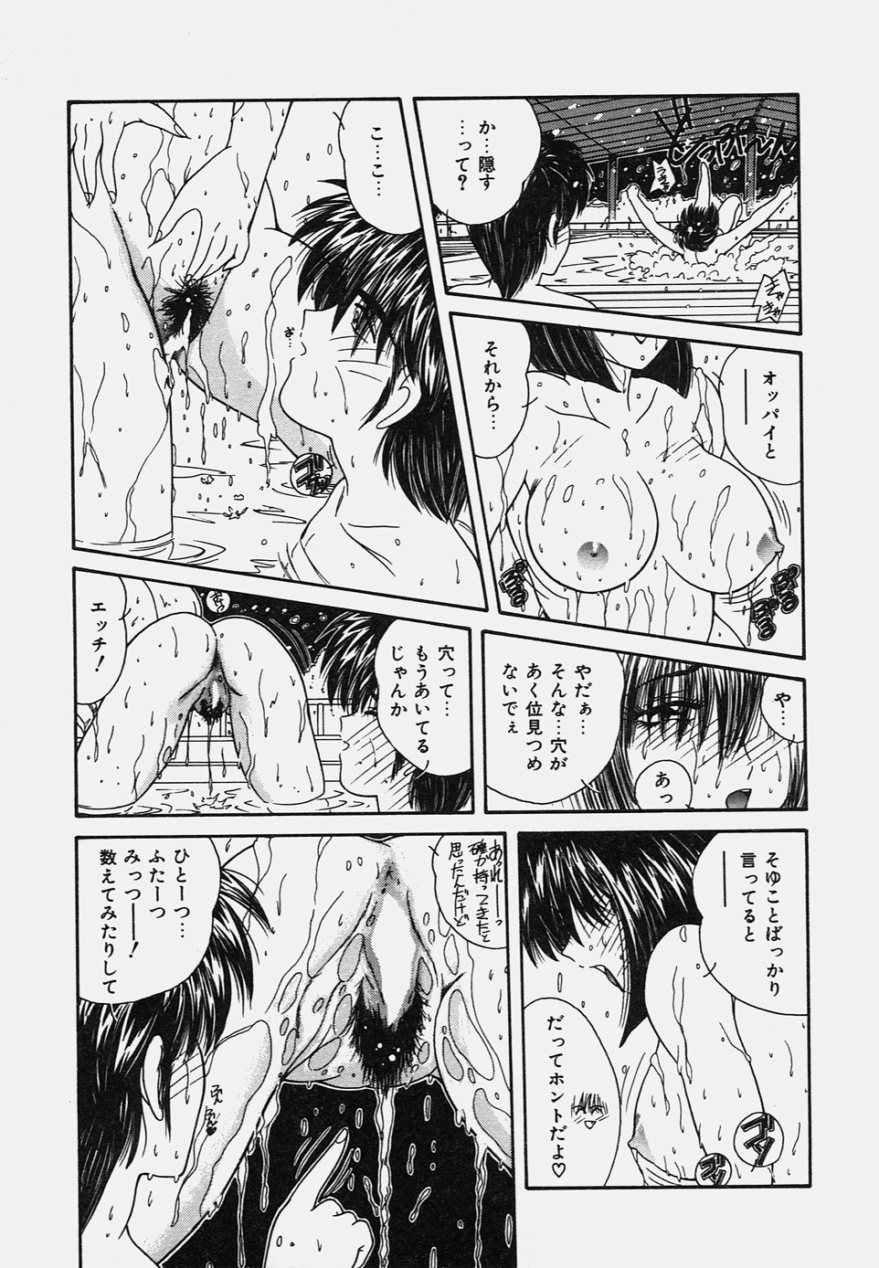 [Sasaki Mizuki] Onedari Body [佐々木みずき] おねだりバディ
