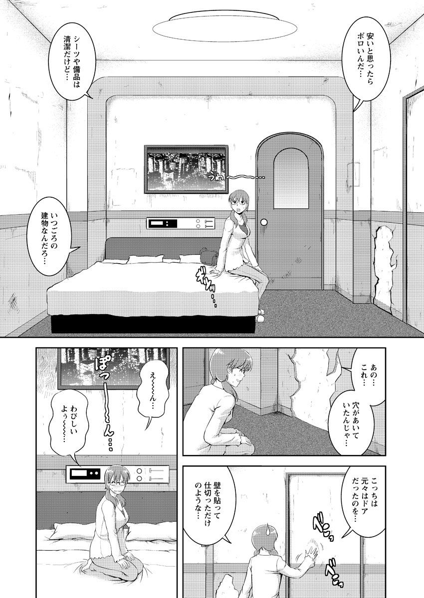 [Saigado] Kururi-san to Hirari-san 14 [Digital] [彩画堂] くるりさんとヒラリさん 14
