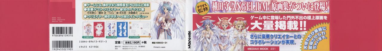 ANGELIUM -ときめきlove god- 原画集 
