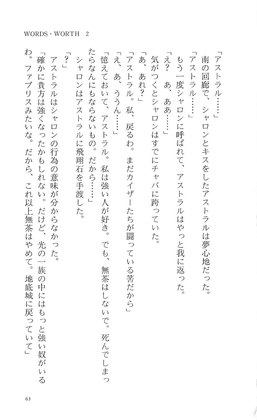 [Mitsui Hideki 2P, Rin Sin] Words Worth Vol. 2 - Kage no Ichizoku Kouhen [三井秀樹2P, りんしん] WORDS WORTH 2.影の一族・後編