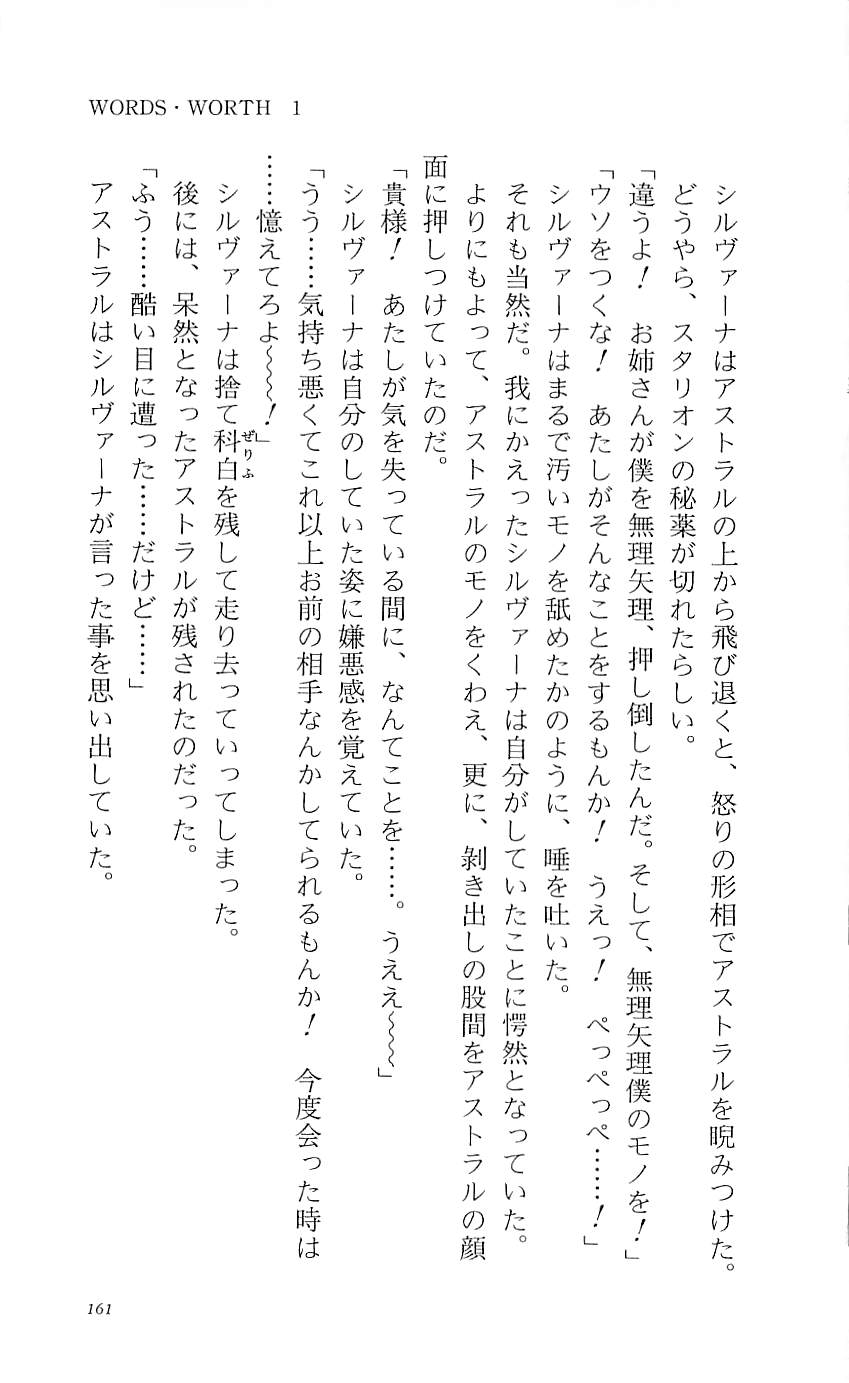 [Mitsui Hideki 2P, Rin Sin] Words Worth Vol. 1 - Kage no Ichizoku Zenpen [三井秀樹2P, りんしん] WORDS WORTH 1.影の一族･前篇