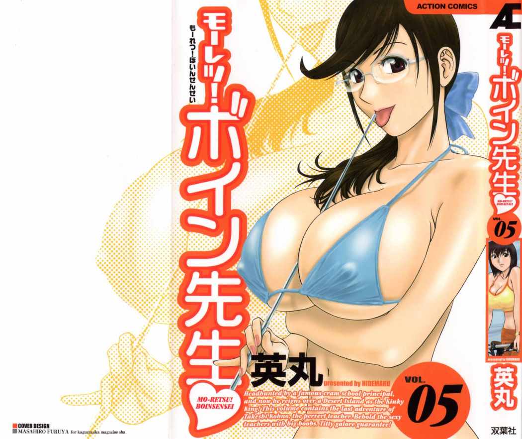 [Hidemaru] Mo-Retsu! Boin Sensei (Boing Boing Teacher) Vol.5 (Complete) [Spanish] 