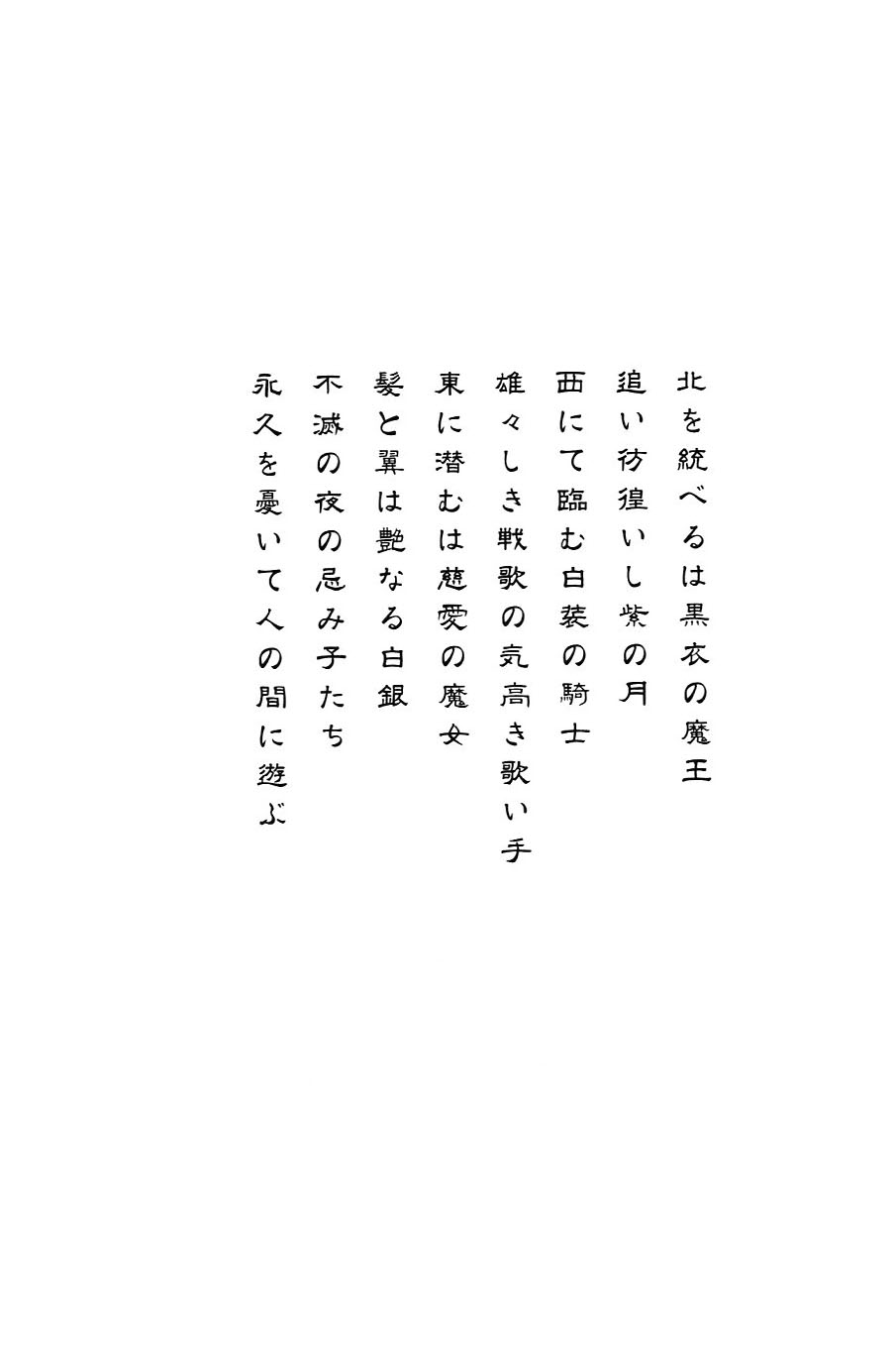[Karino Kei, Pochi.] Pilgrim Maiden III -Fukushuu no Majin- (Atomic Bunko 021) [狩野景、ぽち。] ピルグリムメイデン III 復讐の魔神 (あとみっく文庫021)